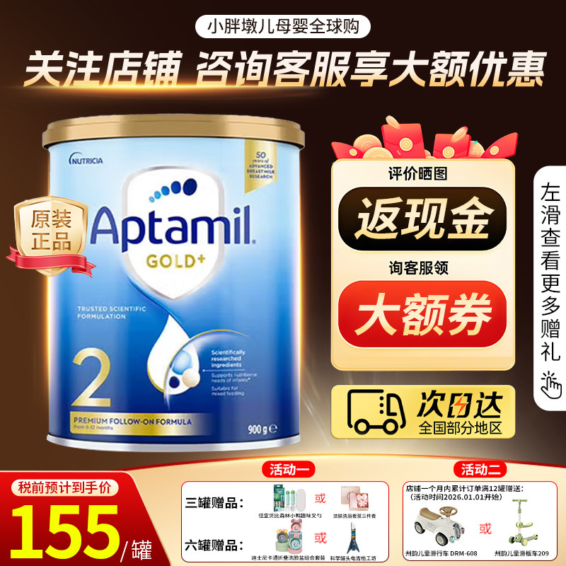 现货澳洲爱他美金装版2段婴儿配方奶粉900g进口正品二段6-12月