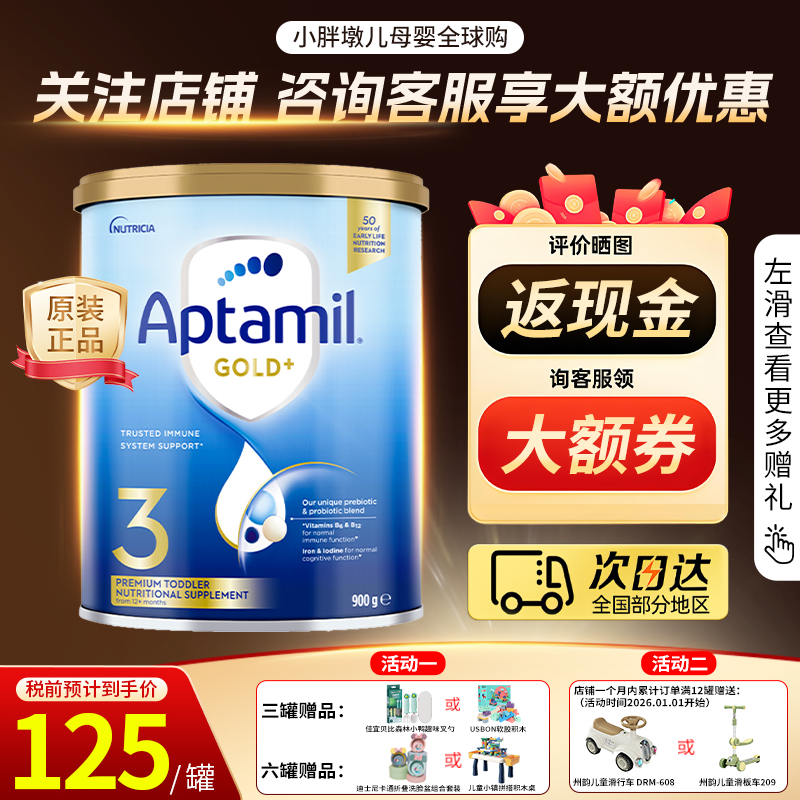 保税仓 澳洲爱他美金装版3段婴儿配方奶粉900g进口正品三段,婴童奶粉,婴幼儿牛奶粉,淘宝优惠券,粉丝福利购,淘宝优惠卷