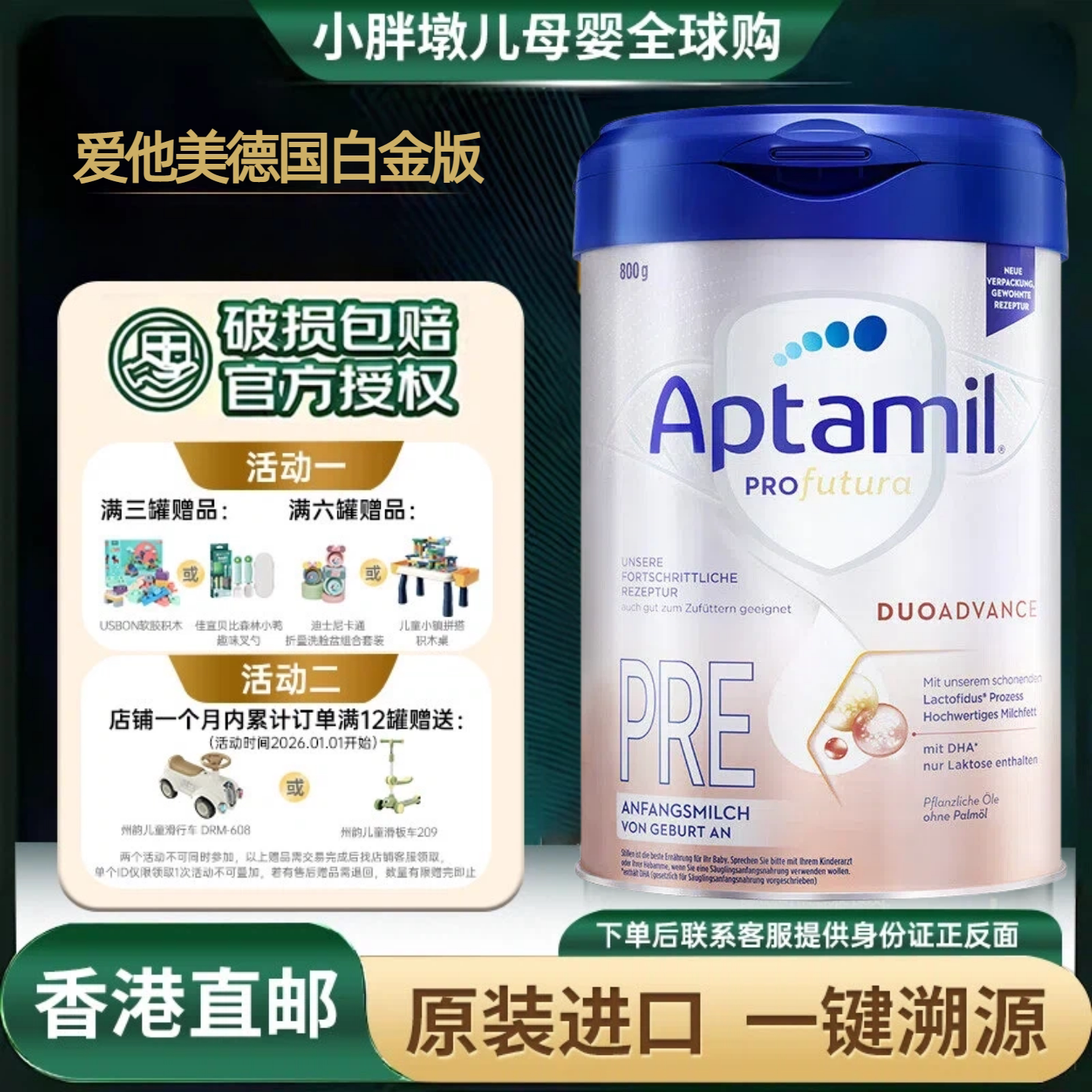 【香港直邮】德国爱他美白金版全段位原装进口婴儿配方奶粉800g