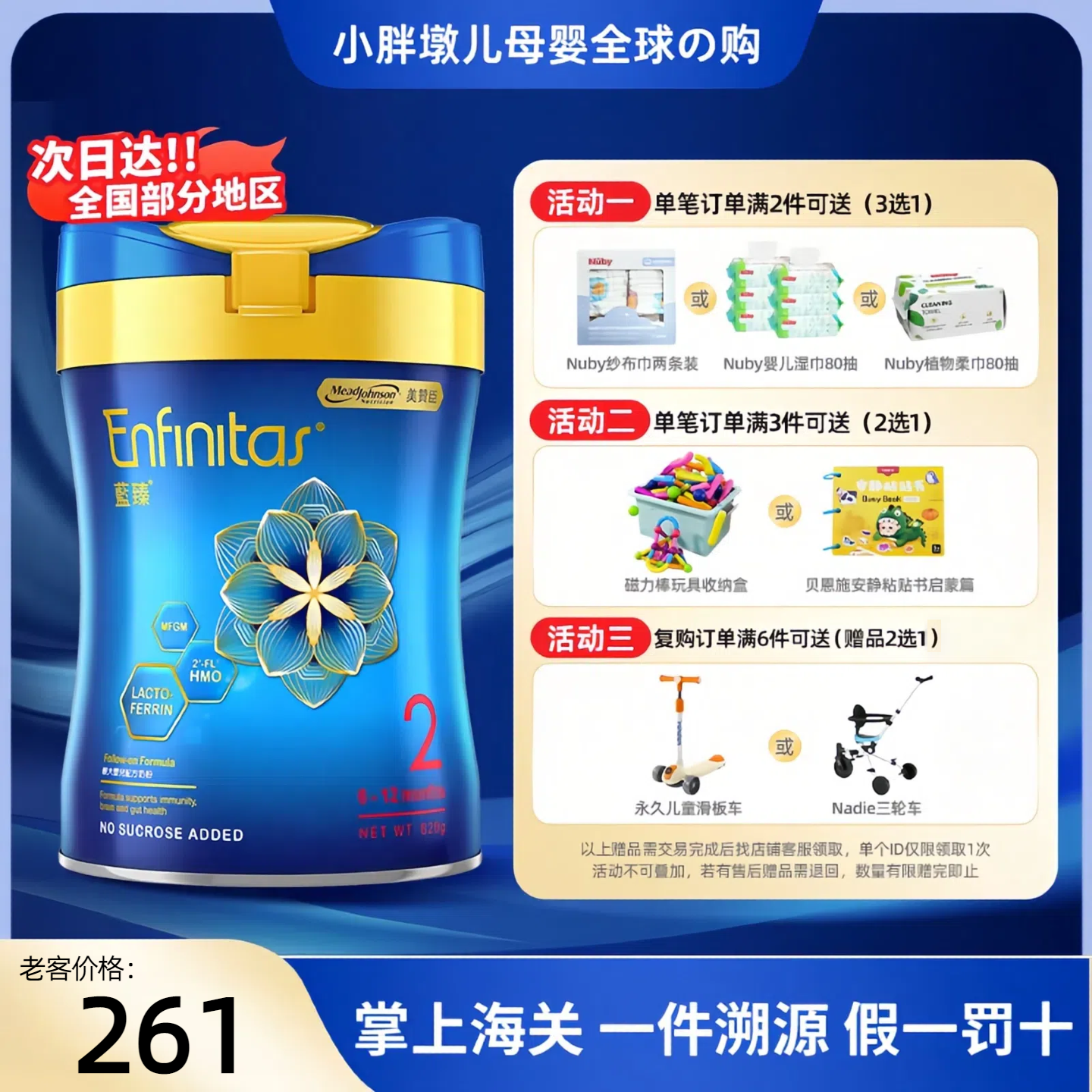 美赞臣港版蓝臻HMO乳铁蛋白婴幼儿童成长配方奶粉2段820g/罐