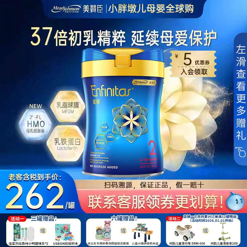 美赞臣港版蓝臻HMO乳铁蛋白婴幼儿童成长配方奶粉2段820g/罐