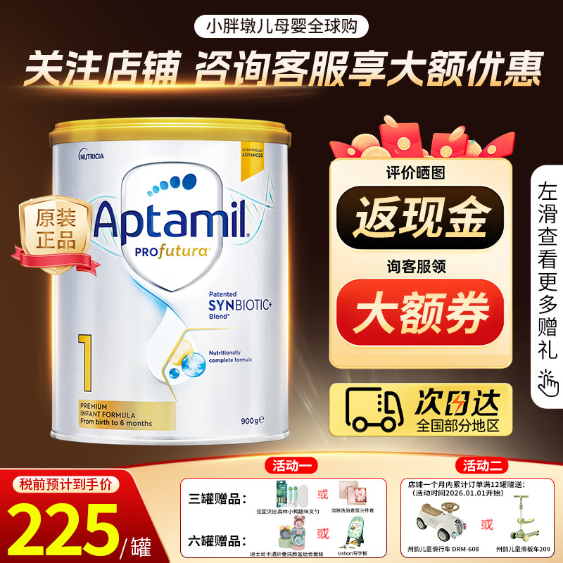 保税直发 澳洲爱他美白金版1段婴幼新生儿童宝宝奶粉900g一段进口