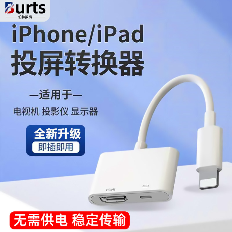 适用苹果转HDMI连接线手机iphone14高清同屏线iPad平板转接头lightning转换器连接投影仪电视机投屏器转接线怎么样,好用不?