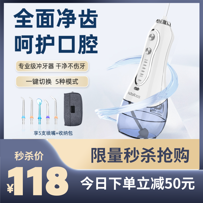 h2ofloss惠齿手持冲牙器hf-6 便携式正畸水牙线