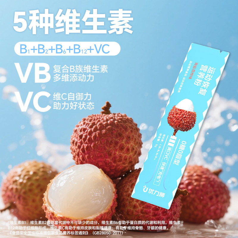 优力狮0糖0脂运动恢复营养粉训练后含肽固体饮料维生素VC能量冲剂