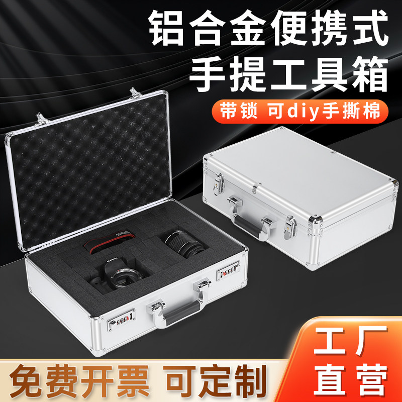 DIY工具箱铝合金多功能手提箱五金设备仪器盒保险收纳铝箱子家用