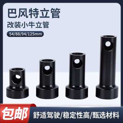 改装通用方向柱连接套筒