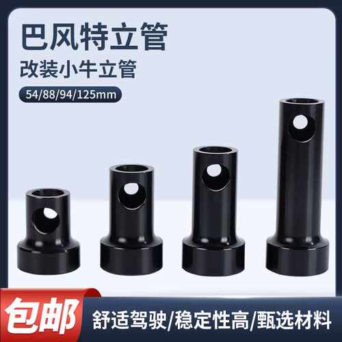 改装通用方向柱连接套筒