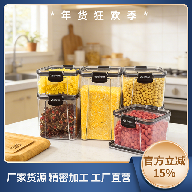 密封罐干果香料五谷杂粮冰箱保鲜收纳盒厨房食品级豆子面条储物罐,餐饮具,保鲜盒,淘宝优惠券,粉丝福利购,淘宝优惠卷