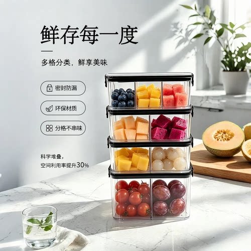 花茶分格收纳盒养生茶中药材分装盒食材香料水果糕点食品级密封罐