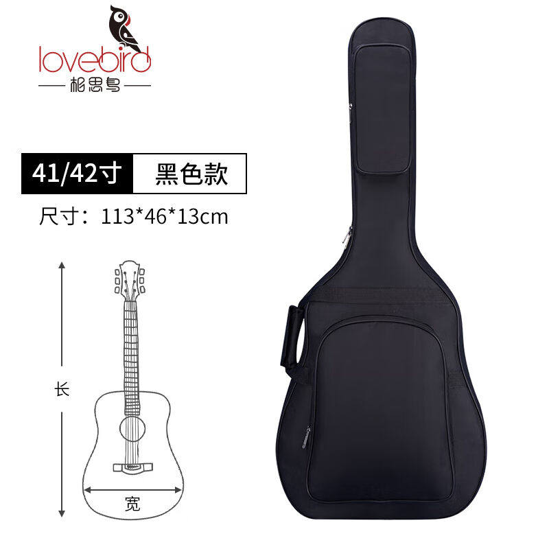 相思鸟吉他包42寸/41寸通用款易普锋吉普森通用加厚双肩琴包