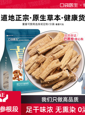 口袋医生_西洋参根段原本草500g克 西洋参根须花旗参丁段根洋参须