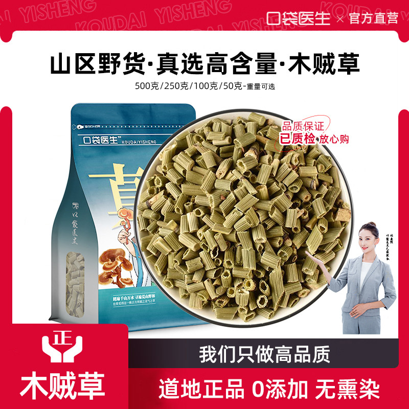 口袋医生_木贼草中药材500g 木贼草长擦牙锉草笔头草节节草笔筒草