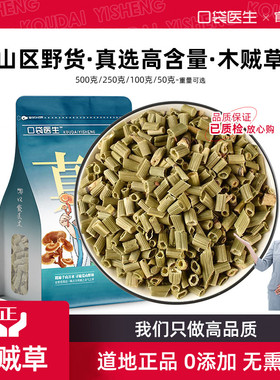 口袋医生_木贼草中药材500g 木贼草长擦牙锉草笔头草节节草笔筒草