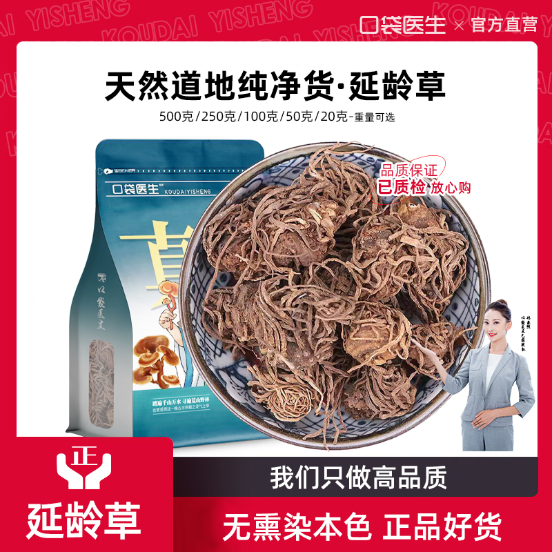 口袋医生_延龄草中药材野生500克