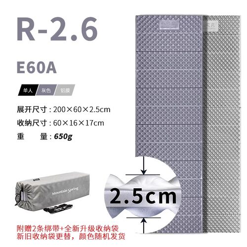 山之泉蛋巢垫E60A户外