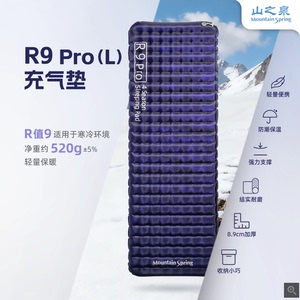 山之泉R9pro充气垫户外露营