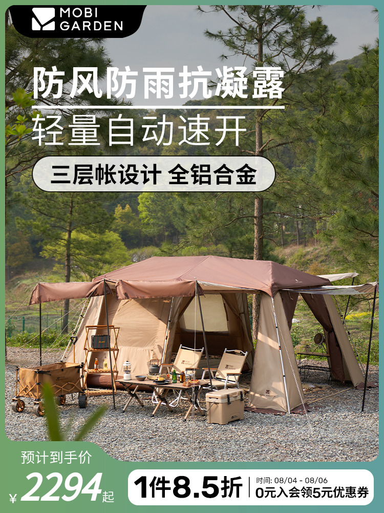 牧高笛帐篷户外露营全自动速开大空间屋脊野营天幕一体假日山居13