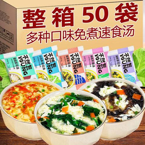 冻干速食汤料包蔬菜蛋花汤