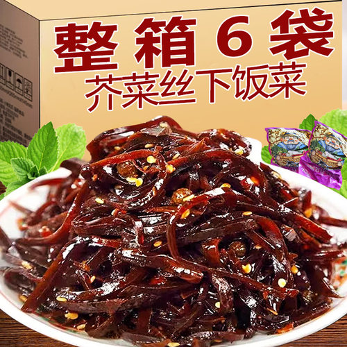 酱香芥菜丝山东正宗特产