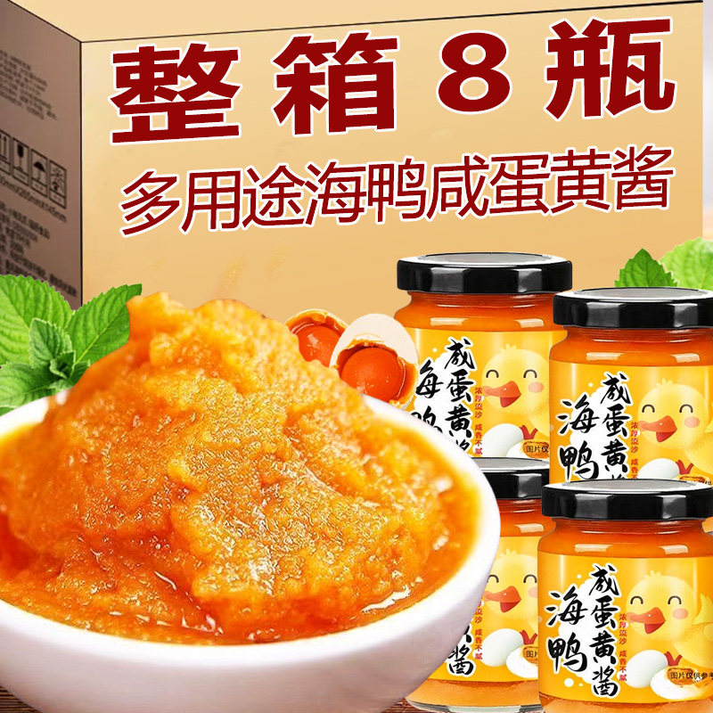 浓厚流沙海鸭咸蛋黄酱旗舰店家用拌面拌饭三明治食材调味酱新日期,粮油调味/速食/干货/烘焙,下饭/拌饭酱/拌饭料,淘宝优惠券,粉丝福利购,淘宝优惠卷