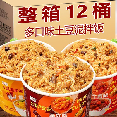 土豆泥拌饭免煮速食冲泡米饭