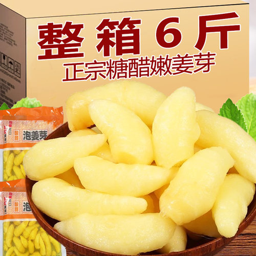 正宗山东特产嫩姜芽淄博的