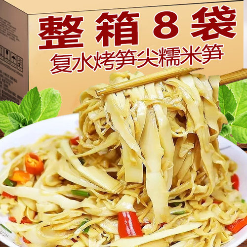 新鲜糯米笋嫩笋尖特产竹笋