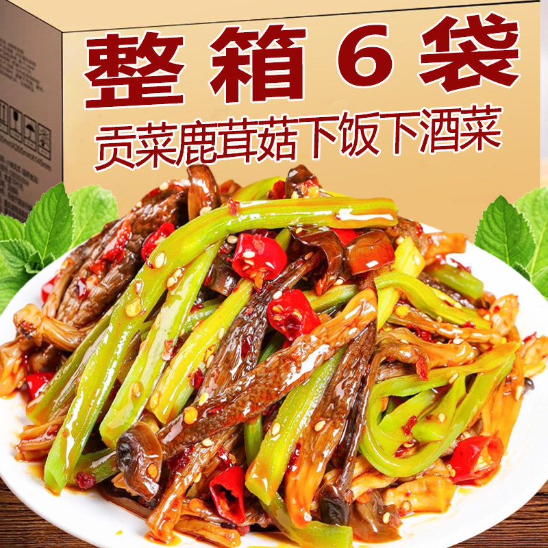 网红贡菜鹿茸菇香辣脆速食追剧解馋零食品小吃凉菜下饭拌饭下酒菜,粮油调味/速食/干货/烘焙,下饭/拌饭酱/拌饭料,淘宝优惠券,粉丝福利购,淘宝优惠卷