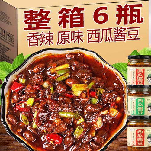西瓜酱豆子农家拌饭下饭调味酱