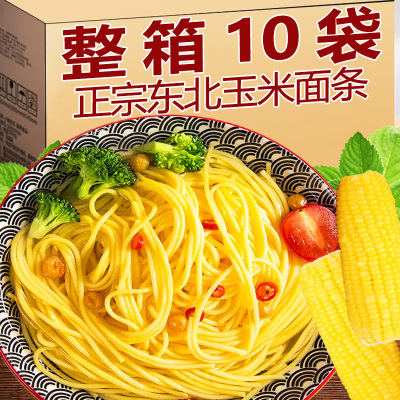 正宗东北玉米面条杂粮速食