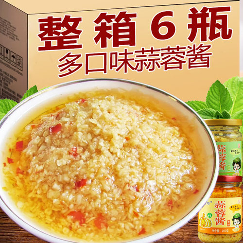 蒜蓉酱原味香辣蒜泥酱