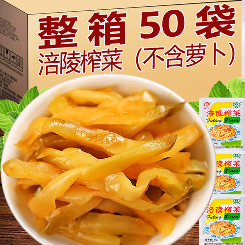 正宗涪陵榨菜丝不含萝卜