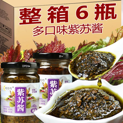 紫苏酱香辣原味拌饭下饭酱