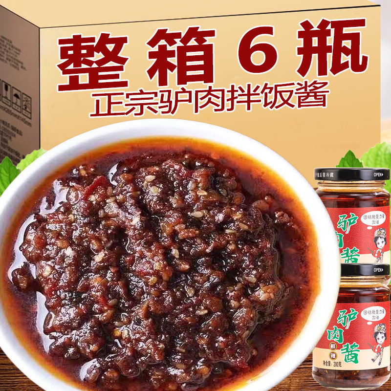 正宗多口味驴肉酱香辣下饭拌饭酱调味酱料瓶装即食不辣拌面条卷饼