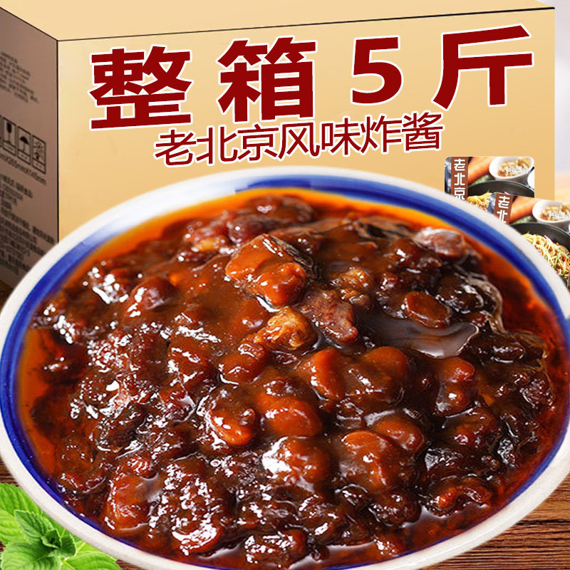 老北京风味炸酱面专用酱杂酱拌面酱下饭酱不辣商用肉燥酱黄豆酱,粮油调味/速食/干货/烘焙,下饭/拌饭酱/拌饭料,淘宝优惠券,粉丝福利购,淘宝优惠卷