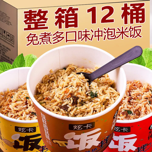 自热冲泡米饭拌饭143g大份量