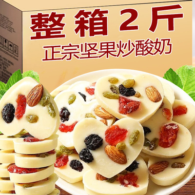 坚果炒酸奶片葡萄干巴旦木