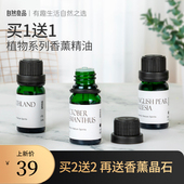 加湿器专用香薰精油扩香石水溶性栀子花香水家用室内香氛持久留香