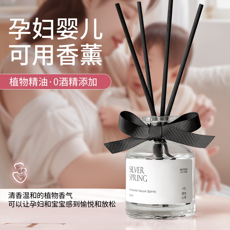 孕妇婴儿可用天然植萃精油香薰图片