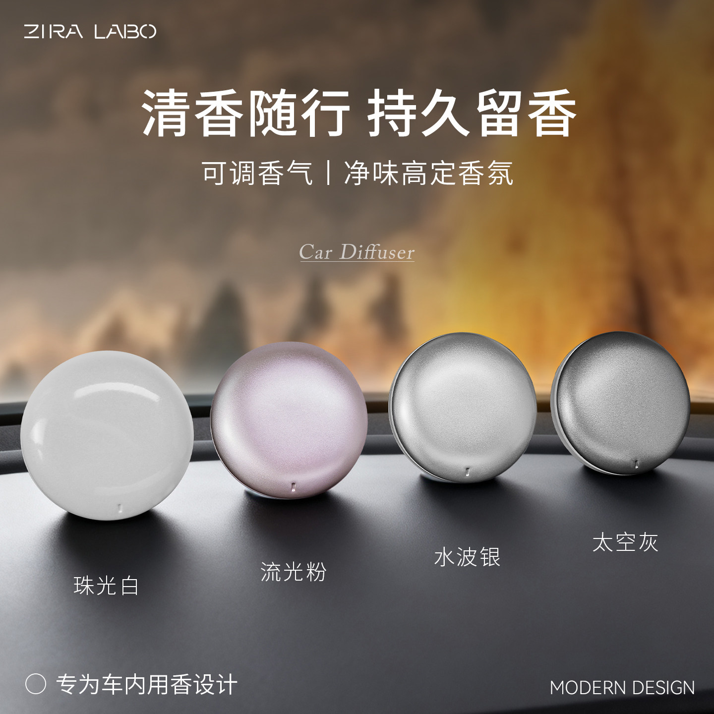 车载香薰出风口汽车内持久留香氛空调除味2025新款车用高级淡香水