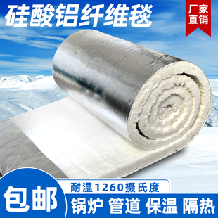 铝箔隔热棉耐高温防火棉排烟管道蒸汽硅酸铝陶瓷纤维毯耐火保温棉