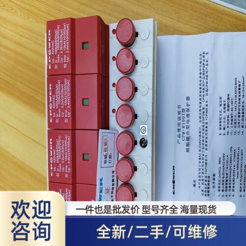 议价议价品中力浪涌保护器CPM-R100T30台