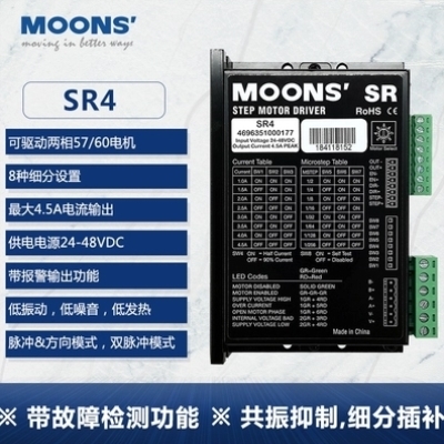 议价MOONS鸣志步进电机驱动器42/57马达SR2/SR4/SR8/SRAC2/SRAC4-