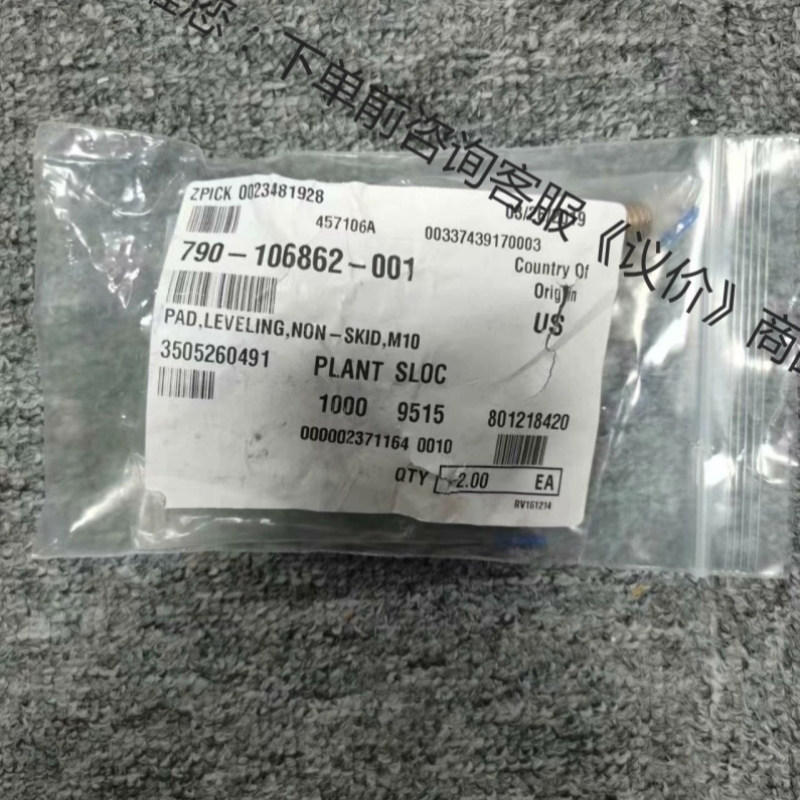 议价LAM 790-106862-001 PAD,LEVELIN