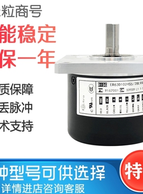 议价ER63D1024S5/28L9X6MR ER63D1000S5/28P8X6PR8 意尔创编码器