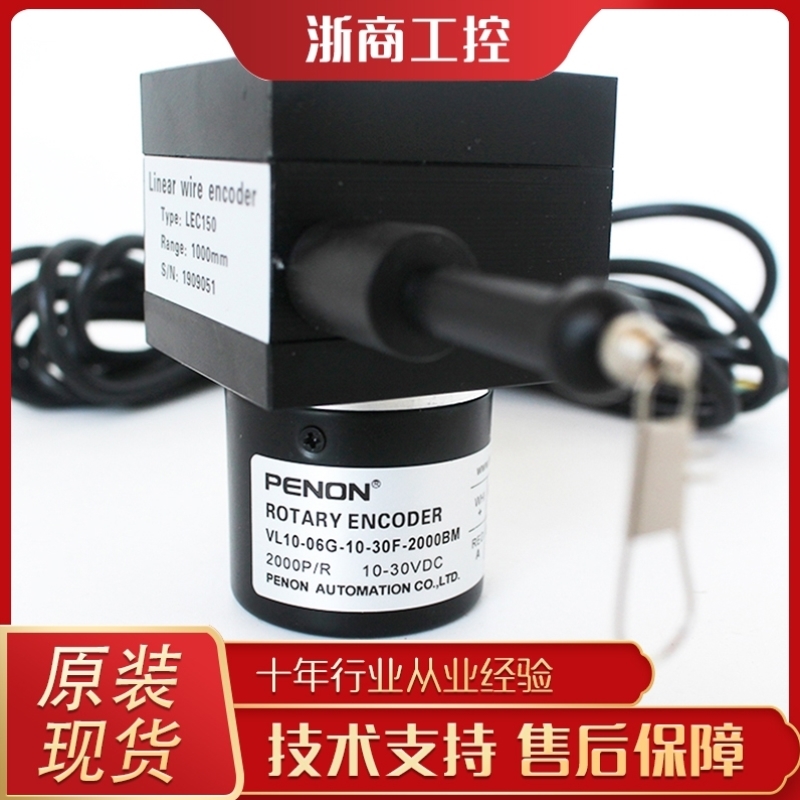 议价VL10-06G-10-30F-2000BM拉线式编码器带拉线盒100025003600