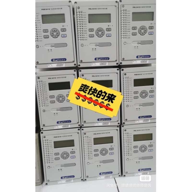 议价国电南自PSL641UX线路保护