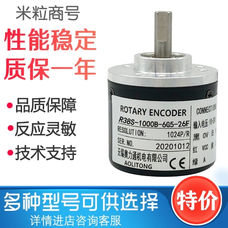 议价R38S-1000B-6G5-26F 编码器 质保一年B38S-6G5-26F600BM-2M