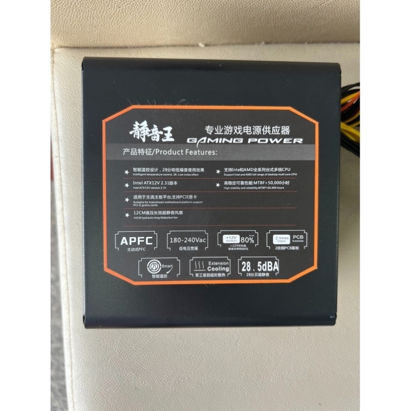 议价绝尘侠 静音王 700WS 电源 额定功率 600W cpu